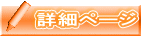 TOPへ
