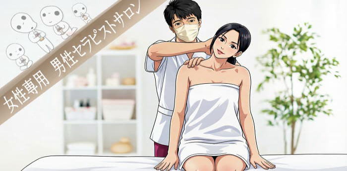 男性セラピストが施術するマッサージ画像